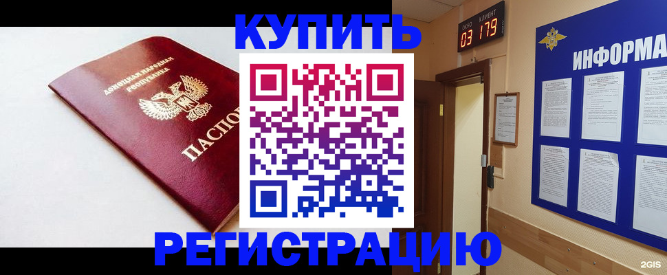 временная регистрация 2025 в Богородицке